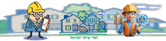 סמכויות המפקחים