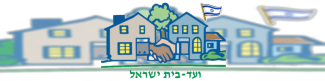 ועד-בית ישראל