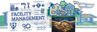 ועד-בית ישראל: בחירת חברת ניהול ואחזקה