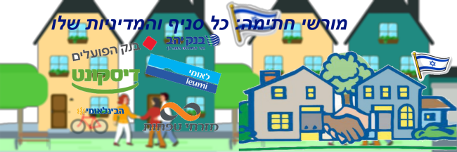 ועד בית ישראל: מורשי חתימה