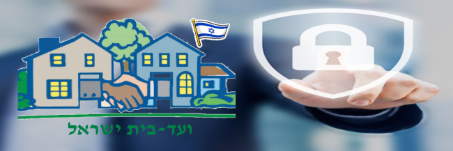 ועד-בית ישראל: מאגרי מידע