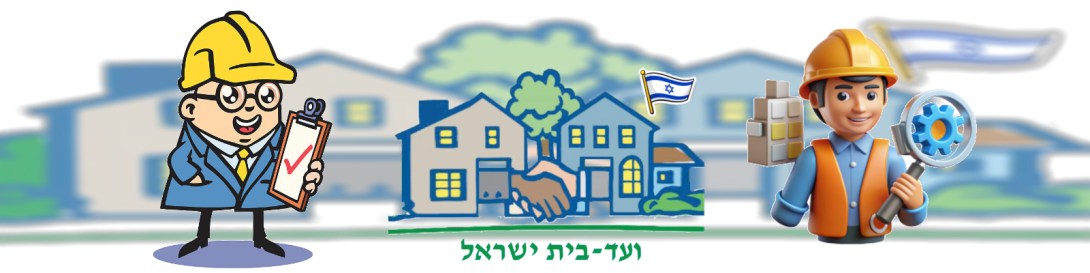 סמכויות המפקחים